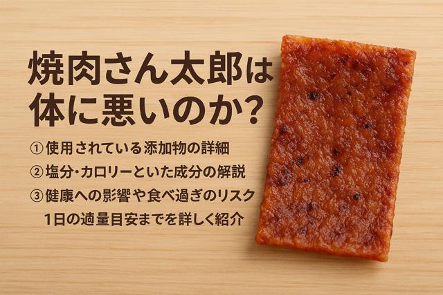 yakiniku_san_tarou_health