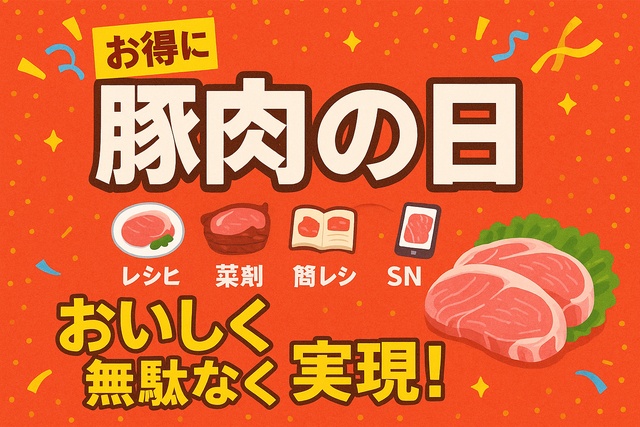 Pork Day savings poster